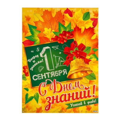День знаний День знаний.